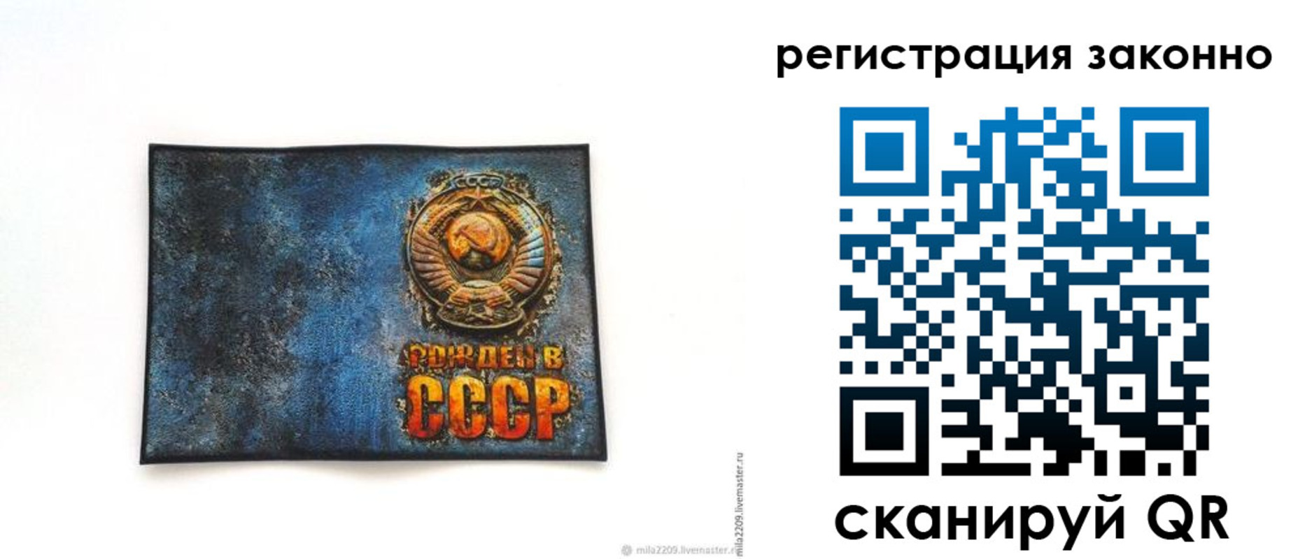 временная регистрация собственник в Липецке