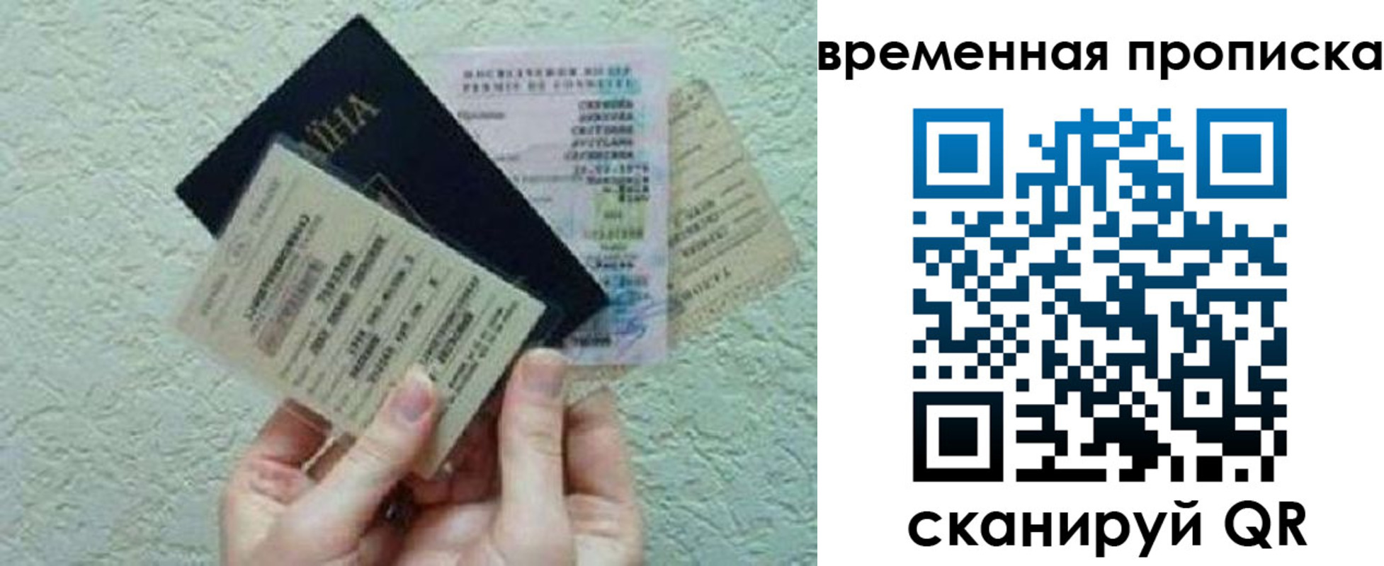 прописка паспорт в Липецке