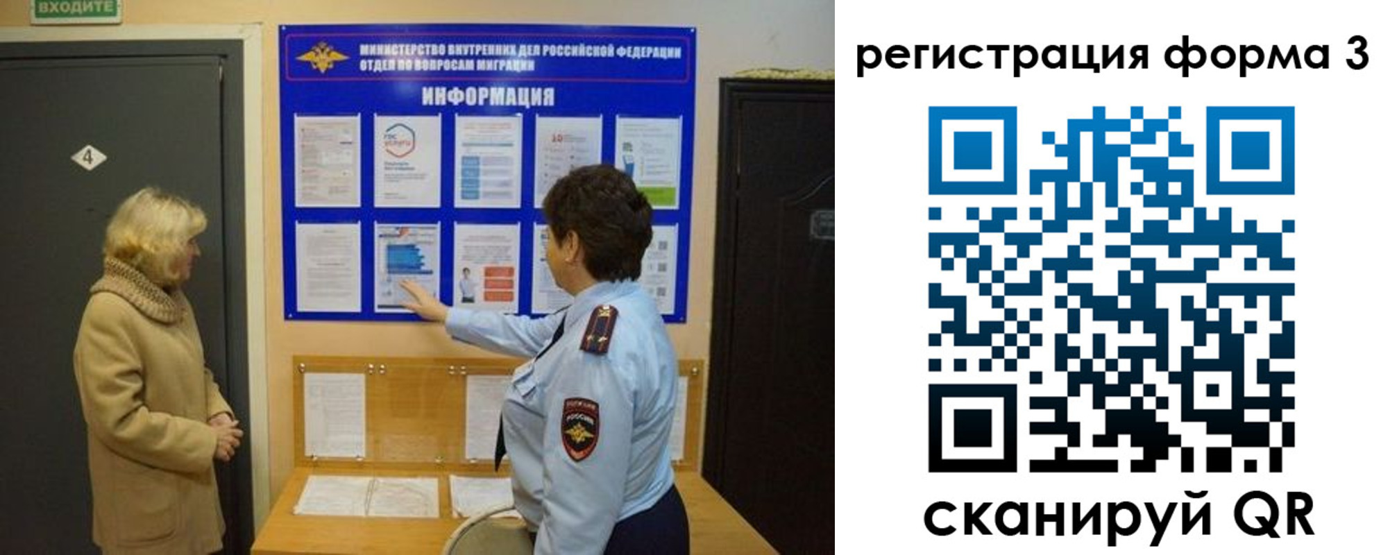 прописка от собственника в Липецке