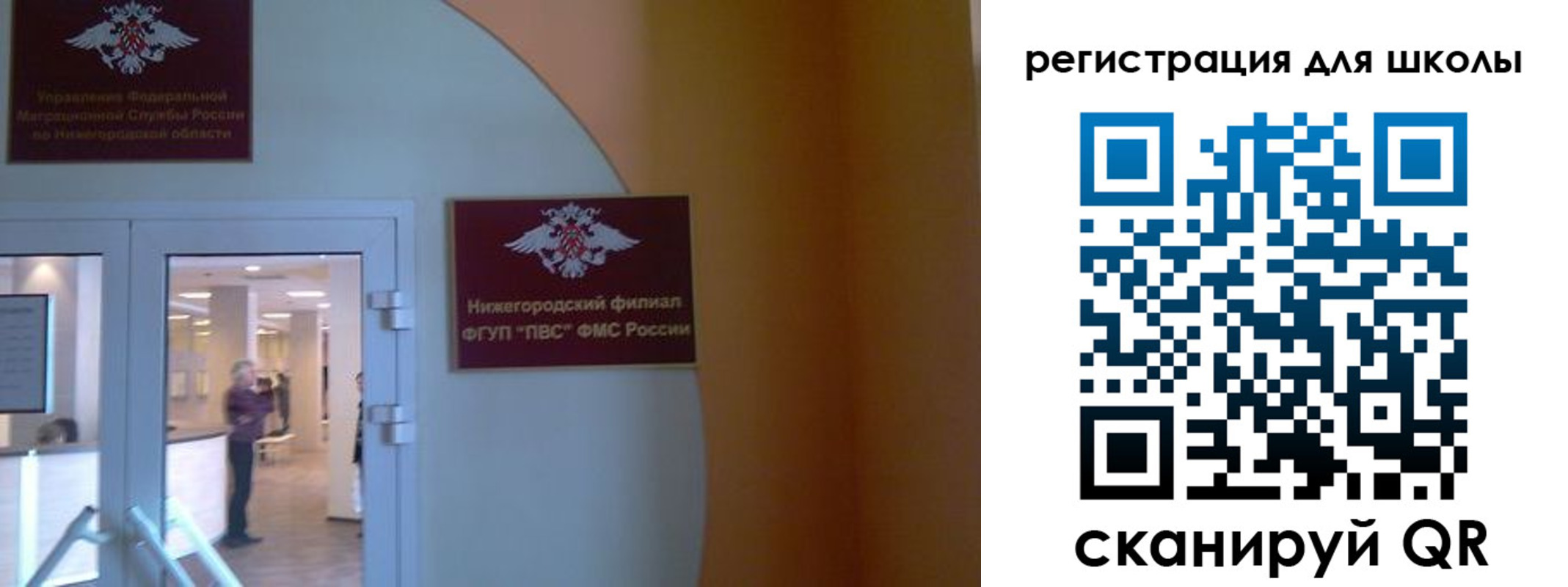 временная регистрация для всех в Липецке