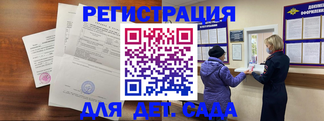 прописка штамп в Липецке