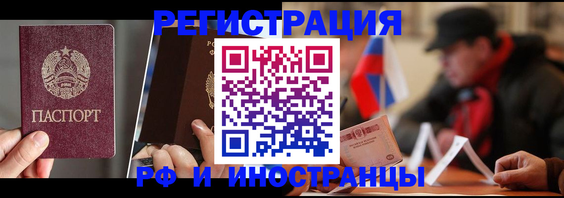 прописка паспорт в Липецке