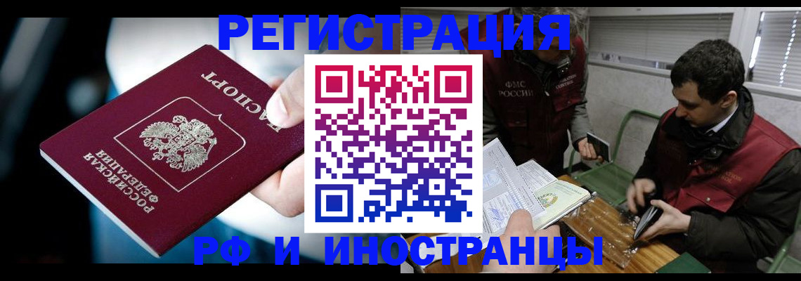 прописка ребенка в Липецке