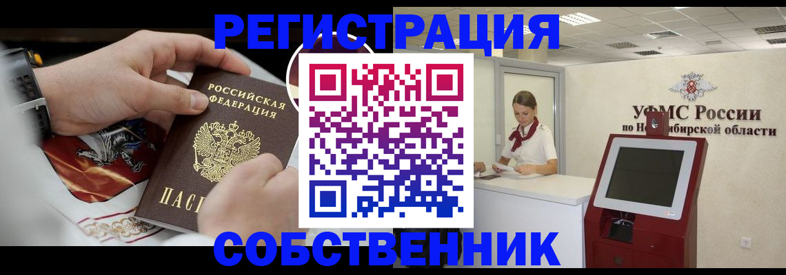 прописка для кредита в Липецке
