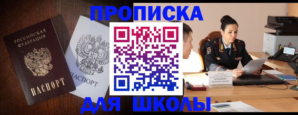 временная регистрация надежно в Липецке
