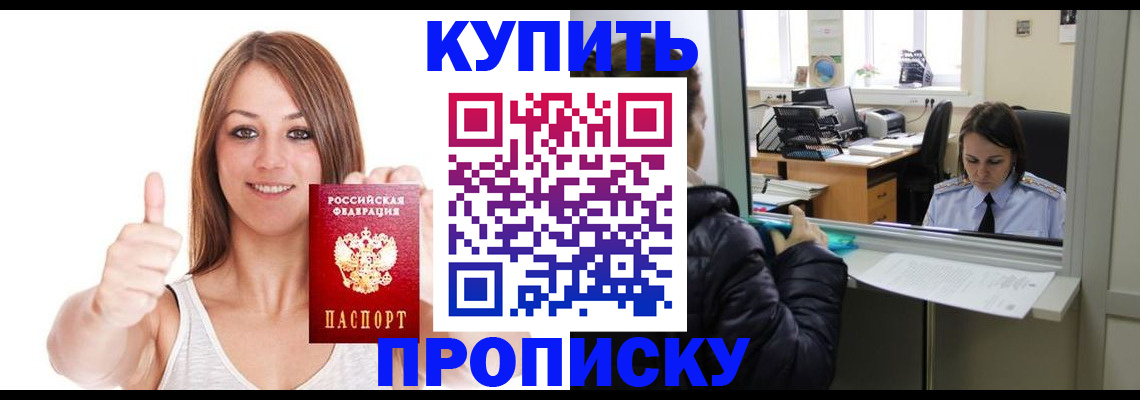 временная регистрация законно в Липецке