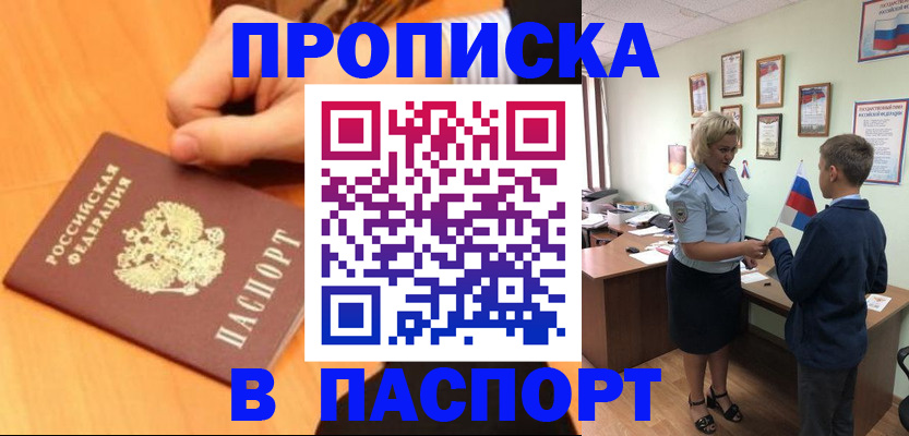 пропишу в квартире в Липецке