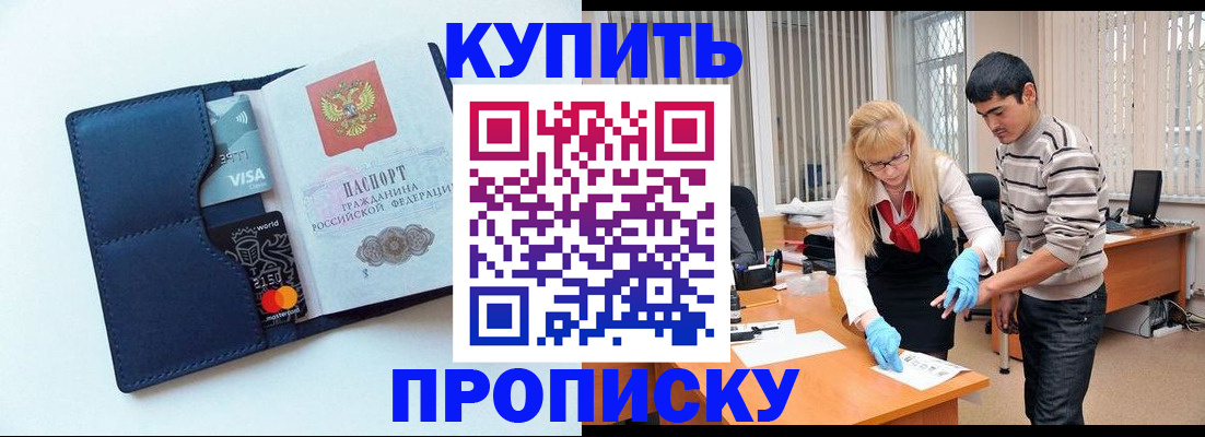 временная регистрация в квартире в Липецке